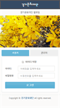 Mobile Screenshot of mail.ggcf.or.kr