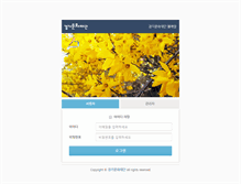 Tablet Screenshot of mail.ggcf.or.kr